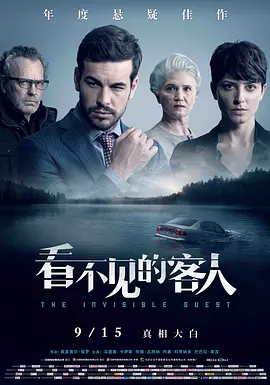 看不见的客人 Contratiempo (2016) 高分悬疑佳作 1080P蓝光原盘 中文字幕[19GB]