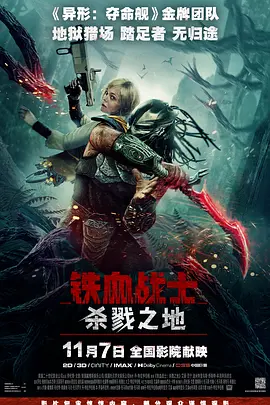 铁血战士：杀戮之地 Predator: Badlands (2025) 4K超清 英语中字[6.2GB]