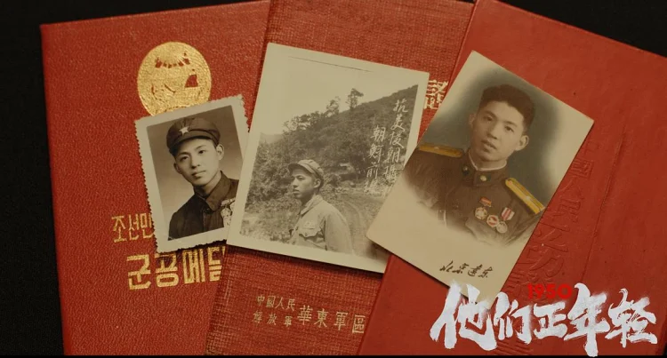 1950他们正年轻 剧照