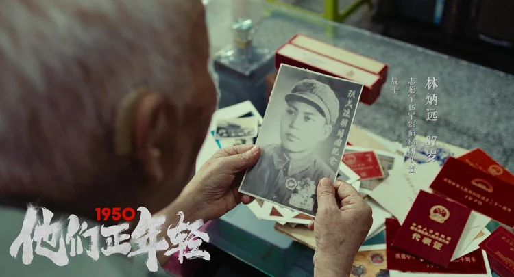 1950他们正年轻 剧照