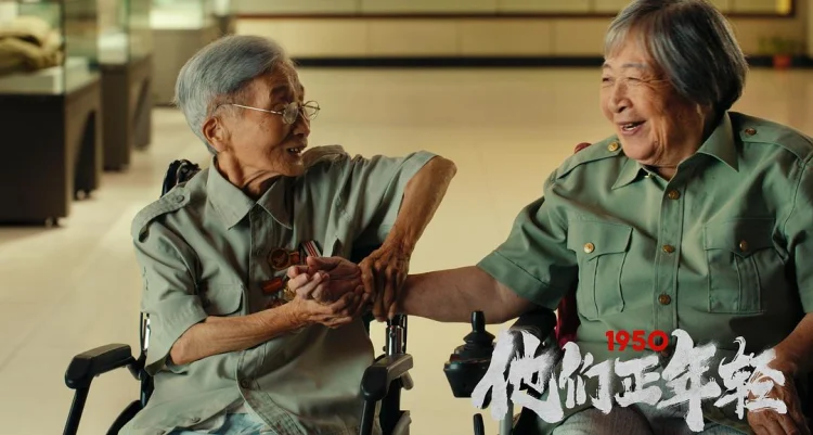 1950他们正年轻 剧照