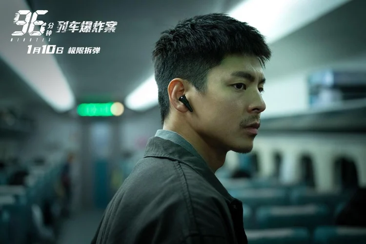 96分钟:列车爆炸案 剧照