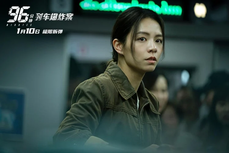 96分钟:列车爆炸案 剧照