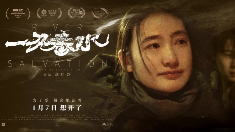 一江春水 剧照