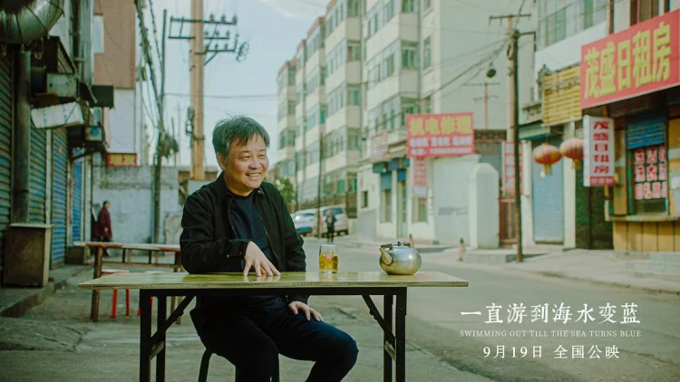 一直游到海水变蓝 剧照