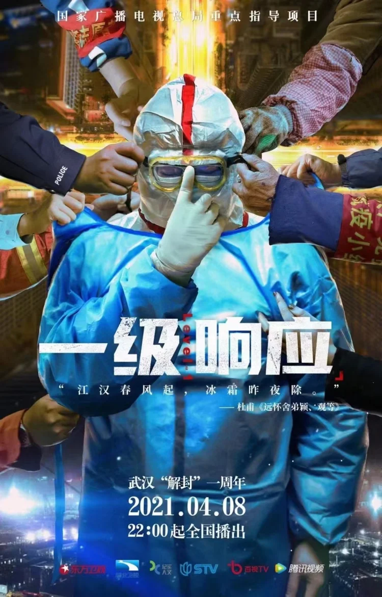 一级响应 (2021) 中文字幕 1080P/4K