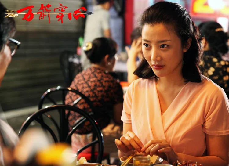万箭穿心 剧照