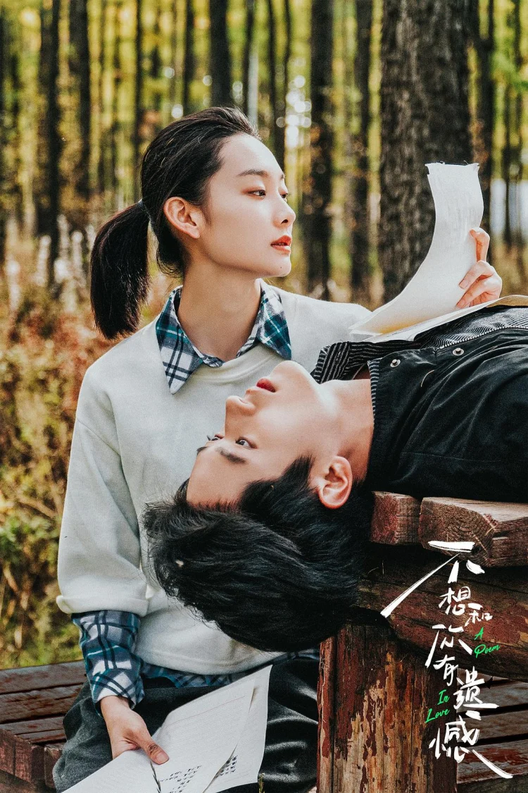 不想和你有遗憾 剧照
