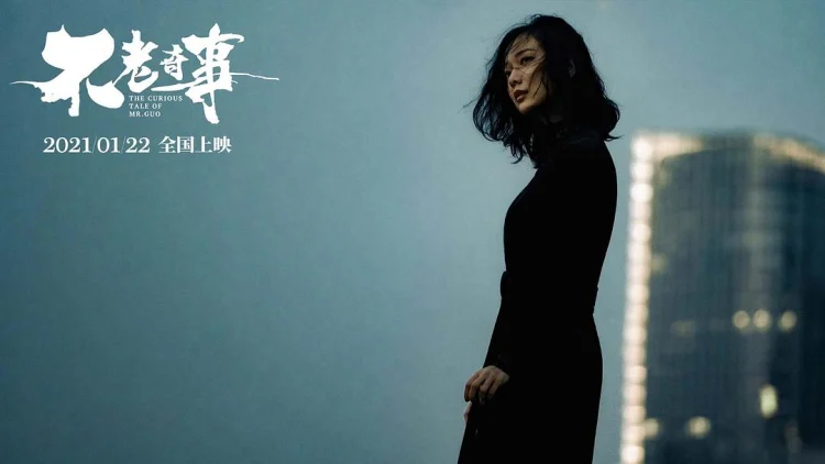 不老奇事 剧照