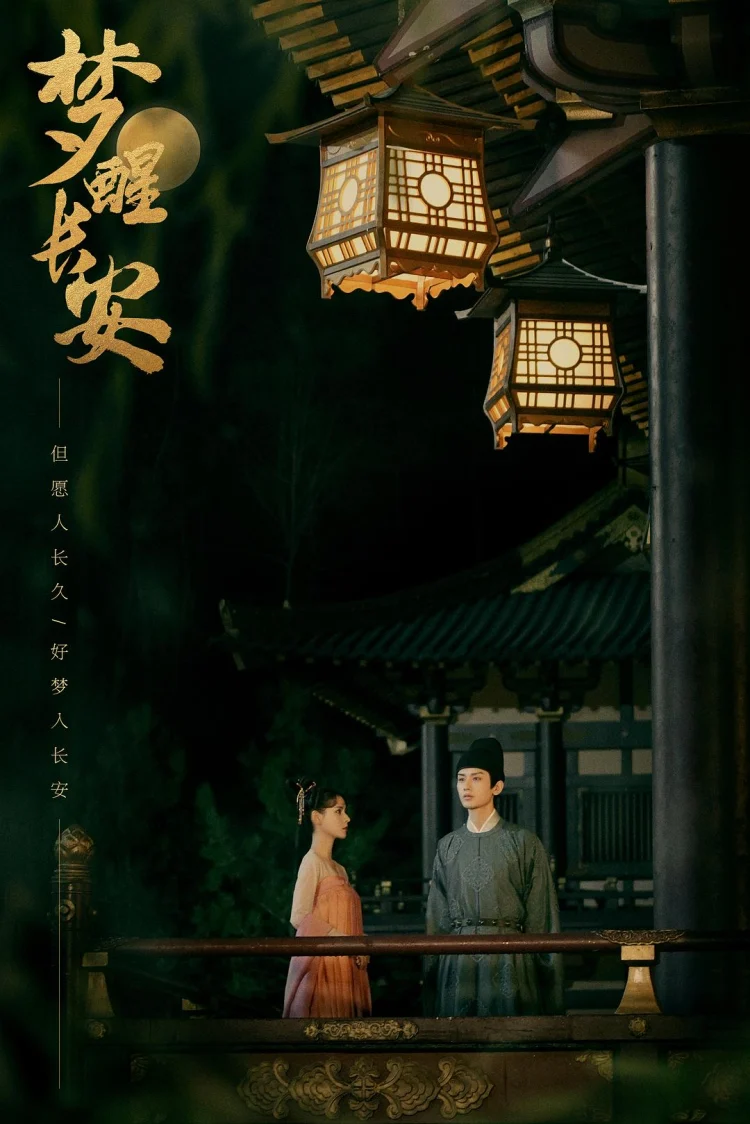 与君歌 剧照