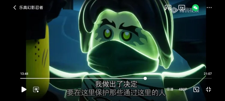 乐高幻影忍者:神龙崛起 第三季 剧照