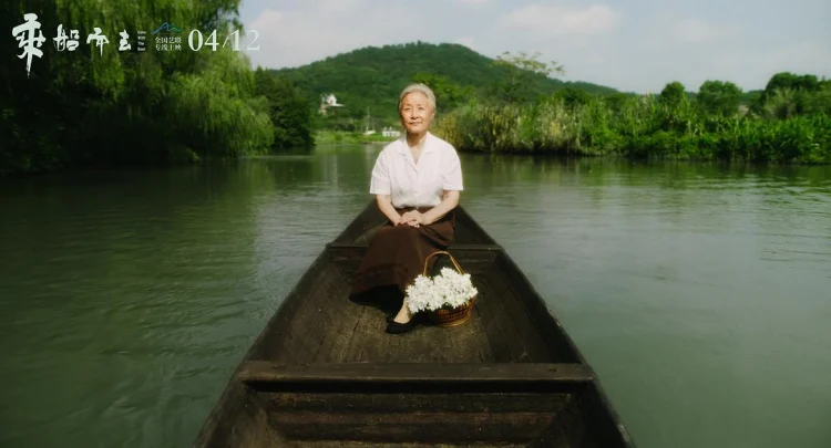乘船而去 剧照