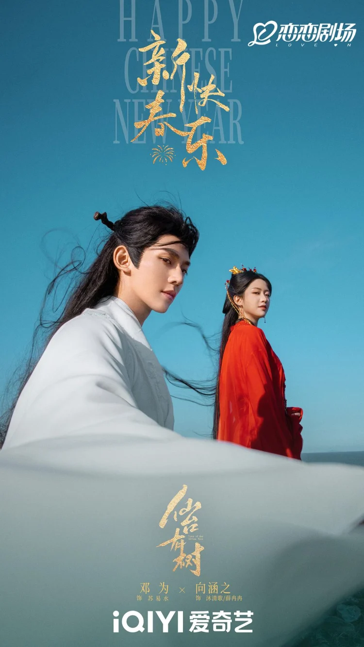 仙台有树 (2025) 中文字幕 1080P/4K