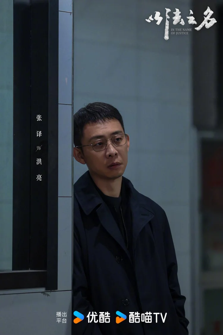 以法之名 剧照