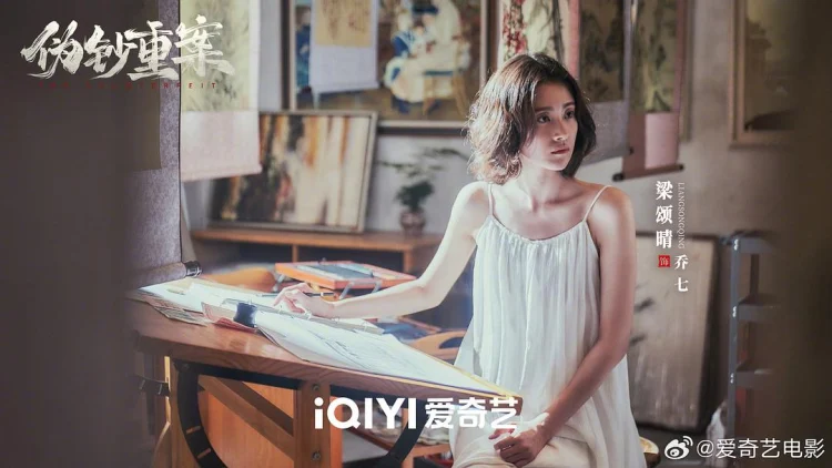 伪钞重案 剧照