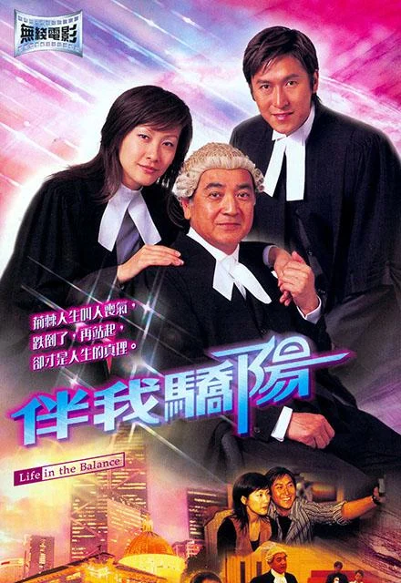 伴我骄阳 (2003) 中文字幕 1080P/4K