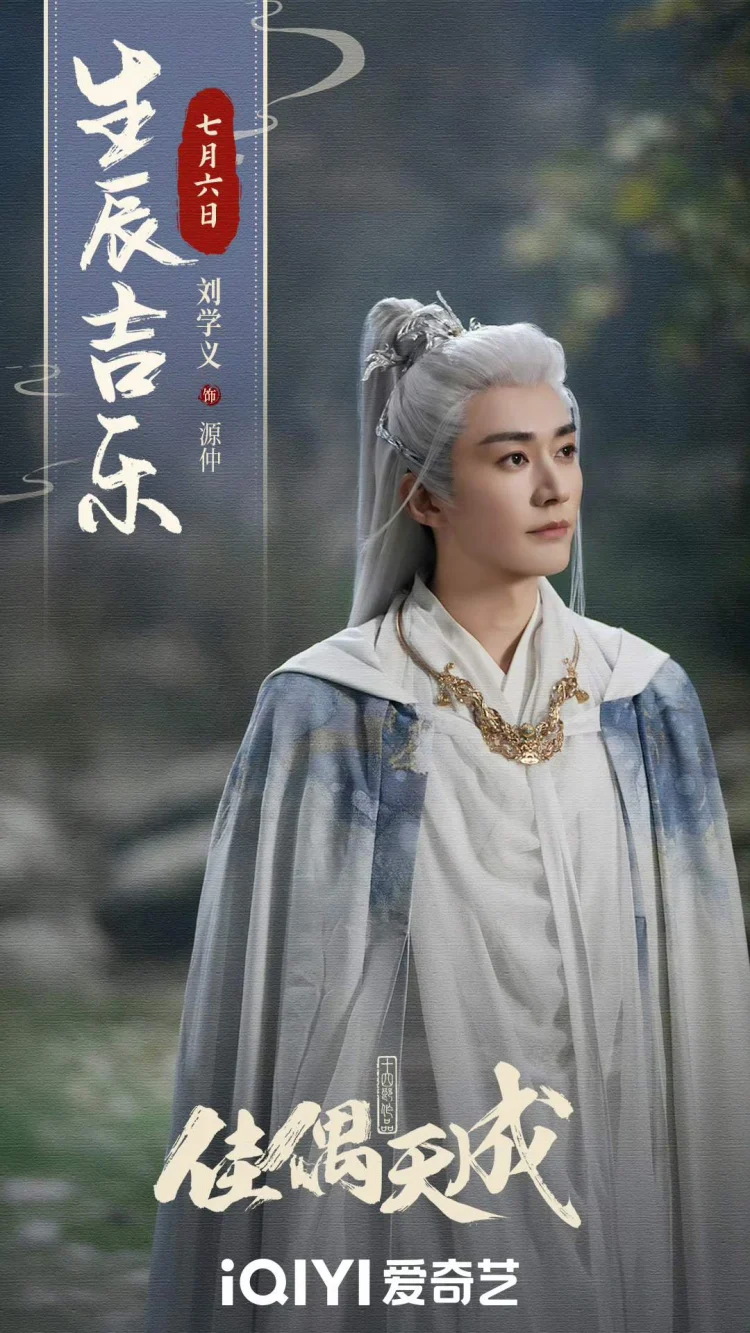 佳偶天成 (2026) 中文字幕 1080P/4K