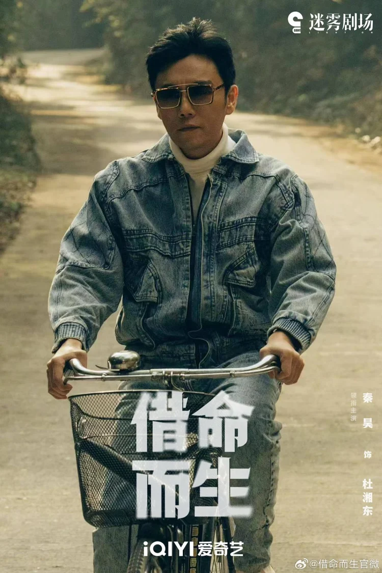 借命而生 (2025) 中文字幕 1080P/4K