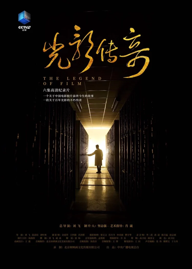 光影传奇 (2021) 中文字幕 1080P/4K