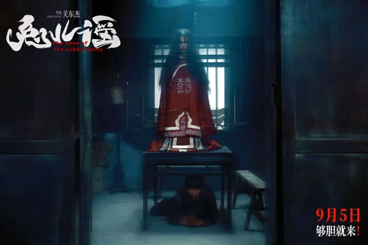兔儿谣 剧照