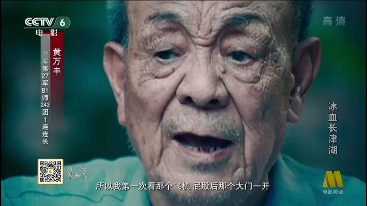冰血长津湖 (2011) 中文字幕 1080P/4K