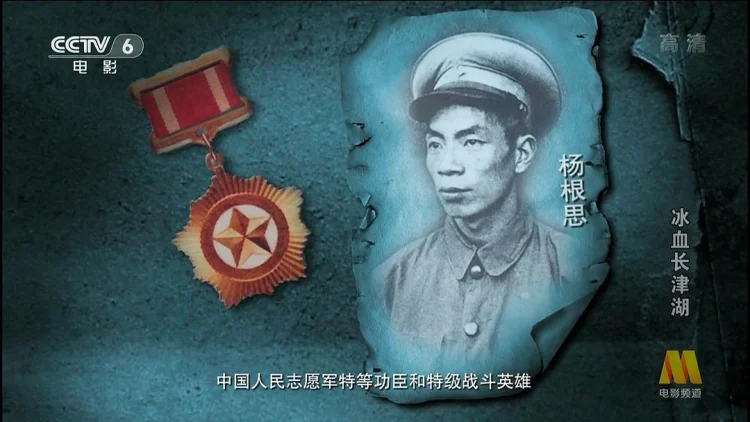 冰血长津湖 剧照