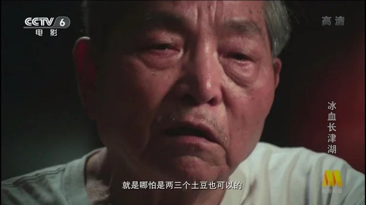 冰血长津湖 剧照