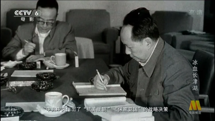 冰血长津湖 剧照