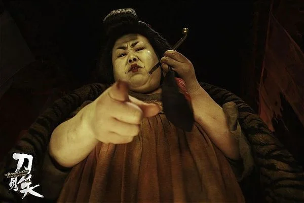 刀见笑 剧照