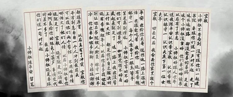 剑来 第二季 剧照