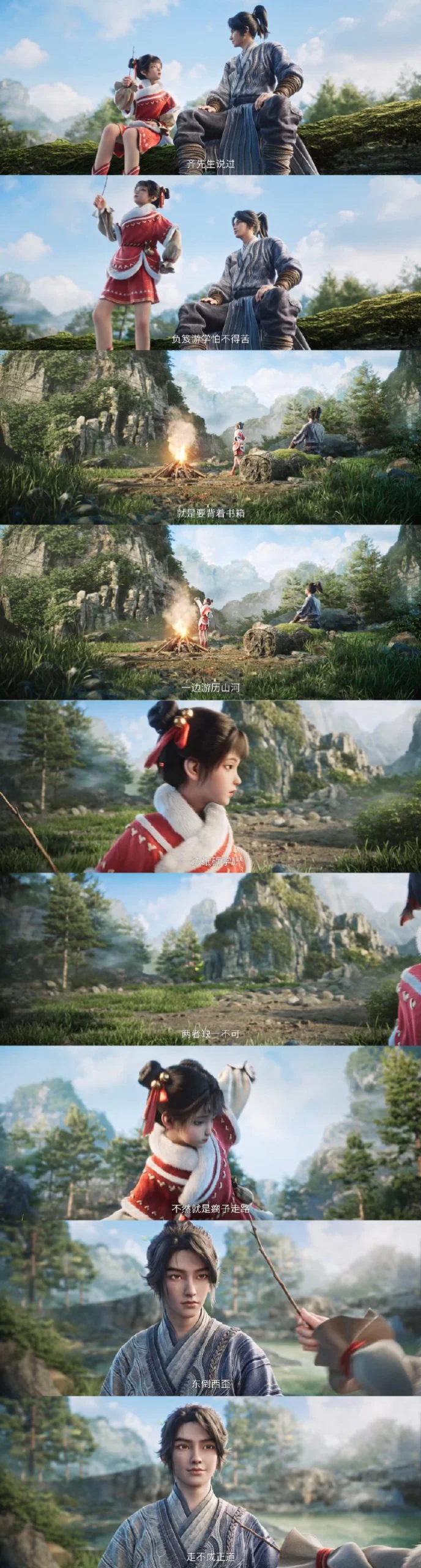 剑来 第二季 剧照