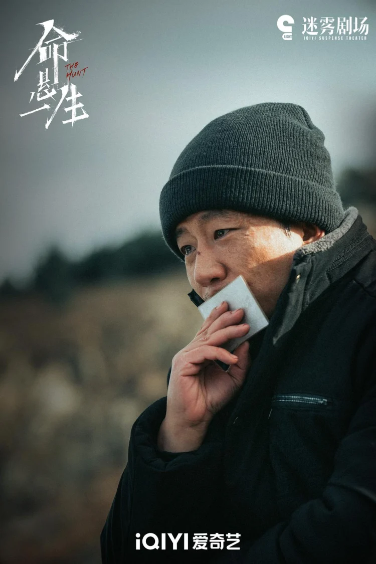命悬一生 剧照