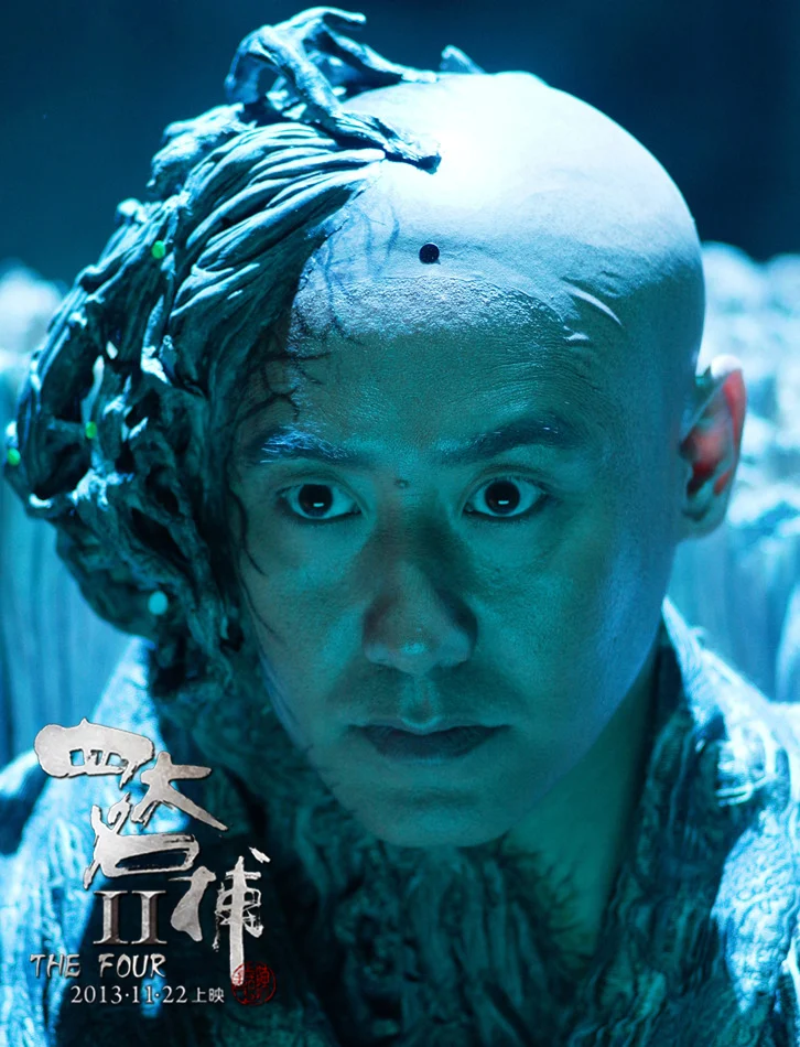 四大名捕2 剧照