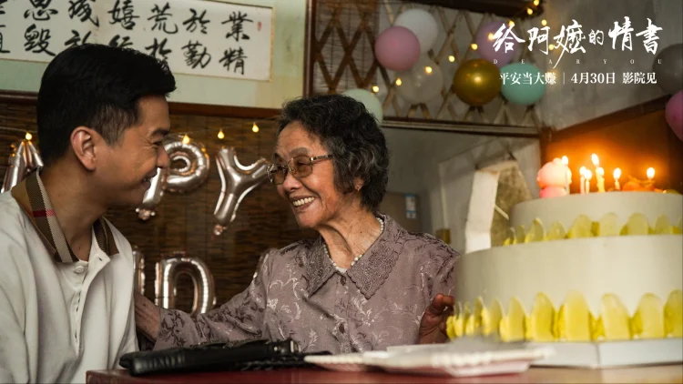 给阿嬷的情书 (2026) 中文字幕 1080P/4K
