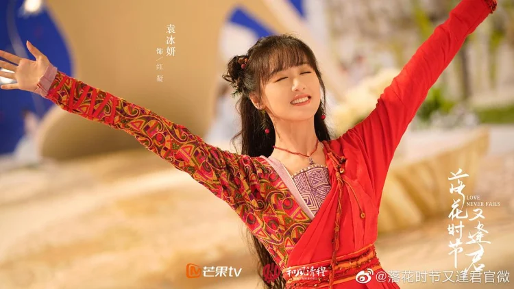 落花时节又逢君 剧照
