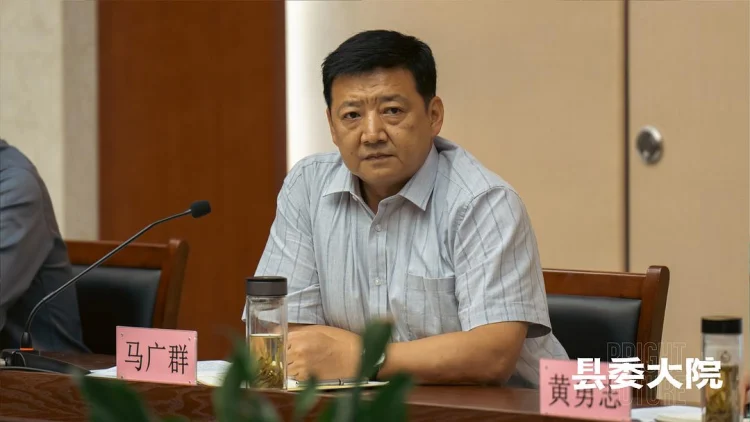 县委大院 剧照