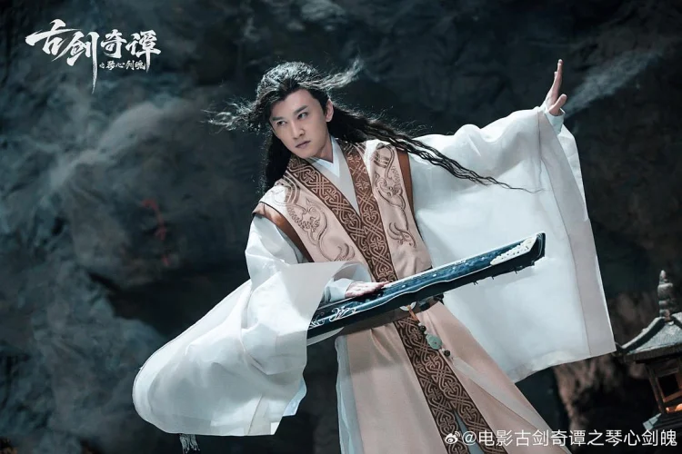 古剑奇谭之琴心剑魄 剧照