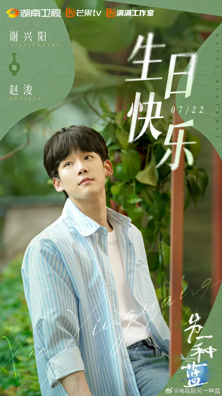 另一种蓝 剧照