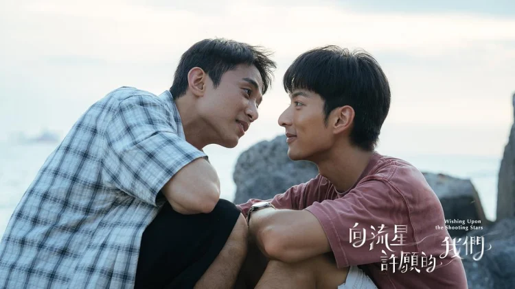 向流星许愿的我们 剧照