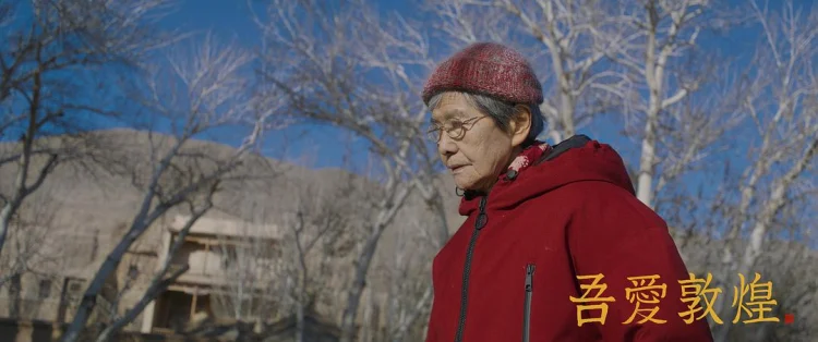 吾爱敦煌 (2023) 中文字幕 1080P/4K
