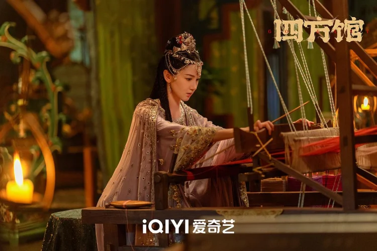 四方馆 剧照