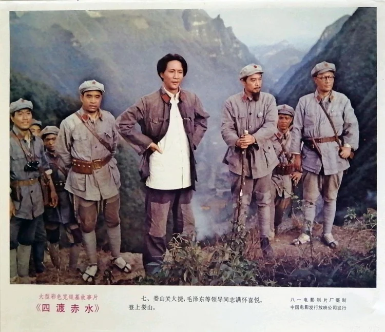 四渡赤水 (1983) 中文字幕 1080P/4K