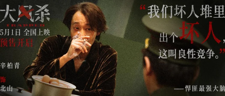大风杀 剧照