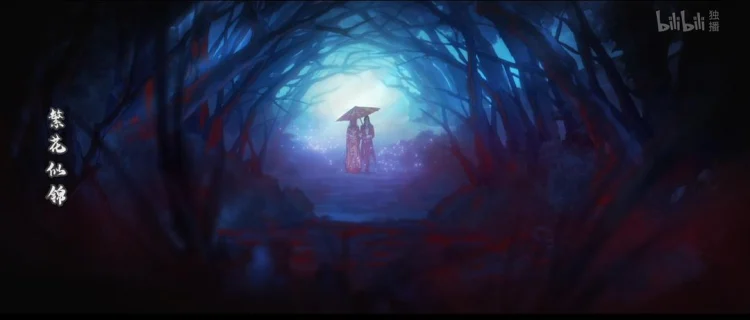 天官赐福 剧照