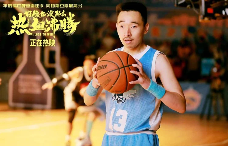 好像也没那么热血沸腾 剧照