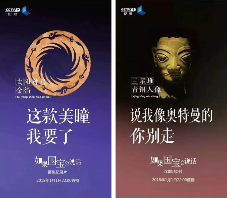 如果国宝会说话 第一季 剧照