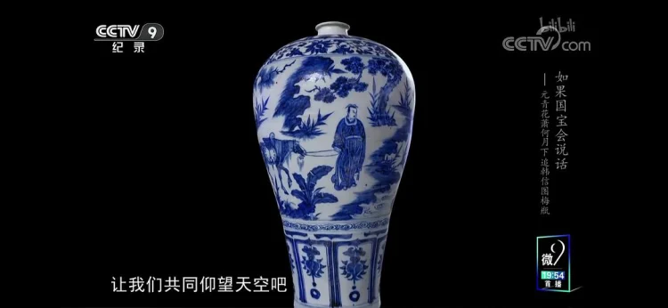 如果国宝会说话 第四季 剧照