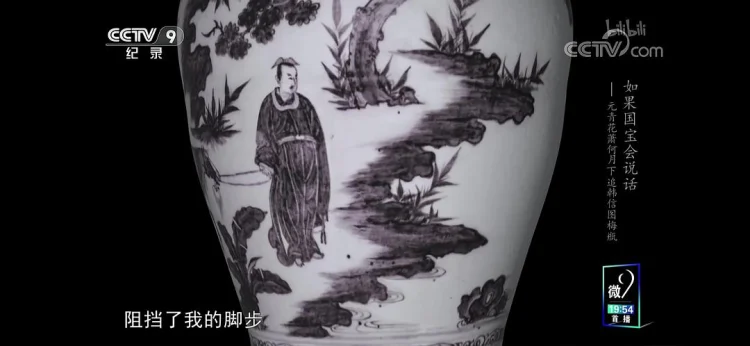 如果国宝会说话 第四季 剧照