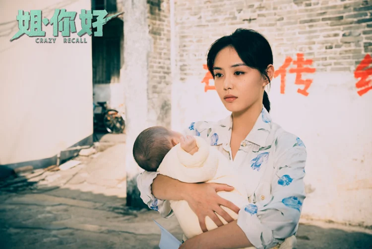 姐,你好 剧照