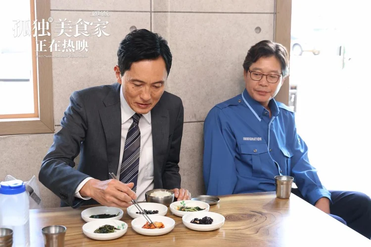 孤独的美食家 剧场版 剧照